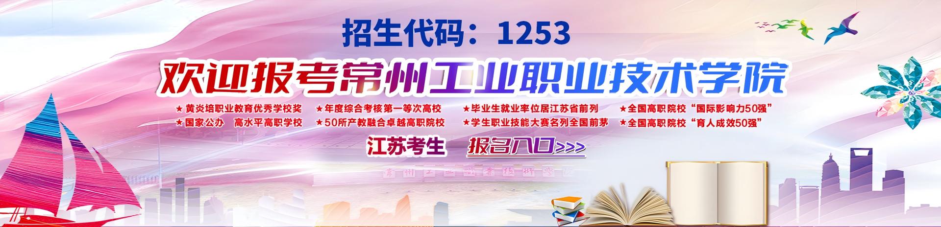 提前招生报名
